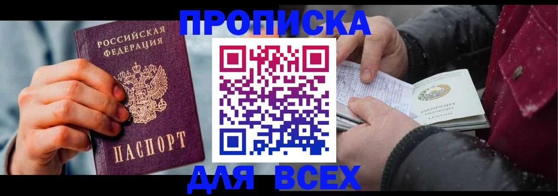 временная регистрация поиск в Воронежской области
