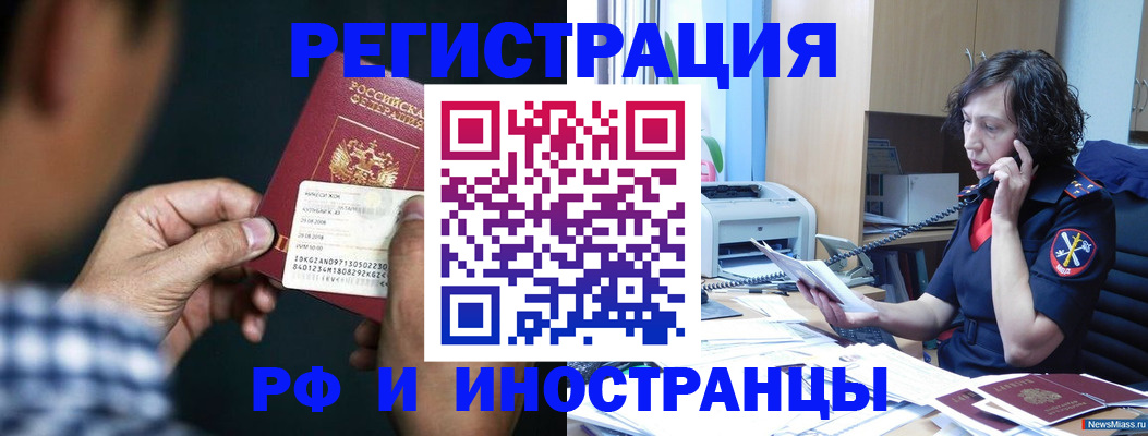 где прописаться в Воронежской области