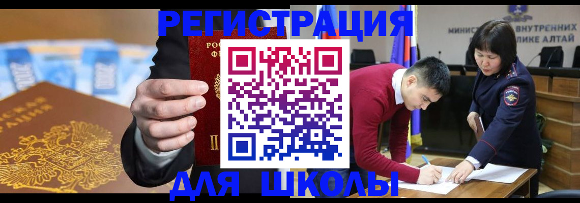 купить прописку в Воронежской области