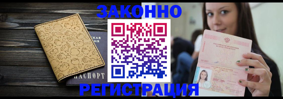 временная прописка в Воронежской области
