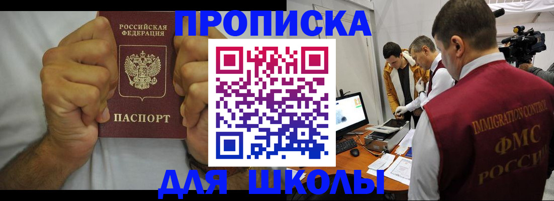 временная регистрация недорого в Воронежской области