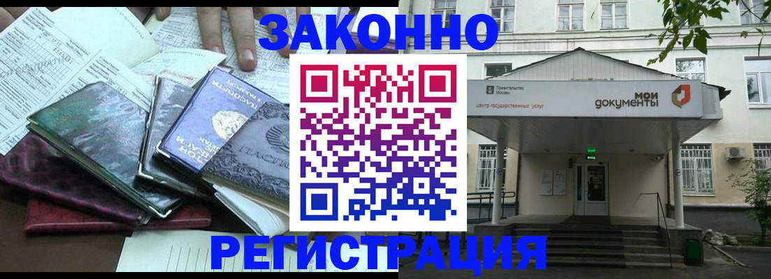 временная прописка в Воронежской области