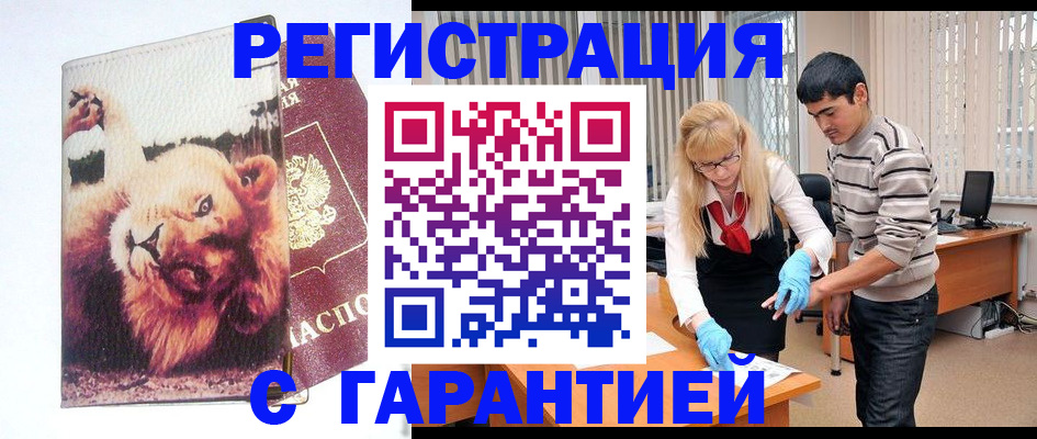 временная регистрация поиск в Воронежской области